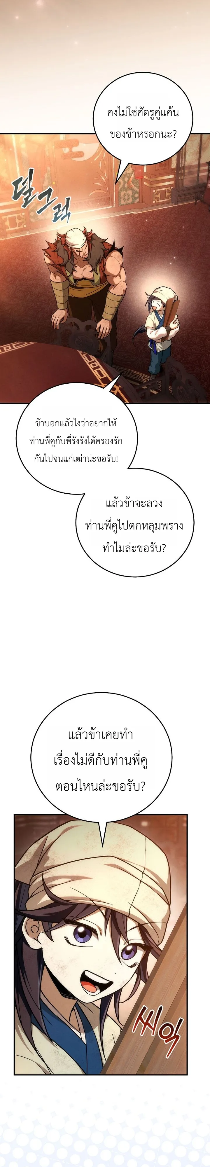 หน้า 2 จาก 35
