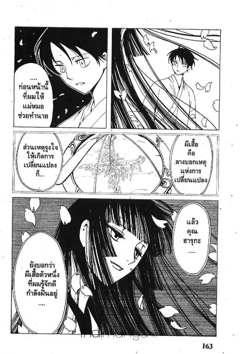 หน้า 10 จาก 13