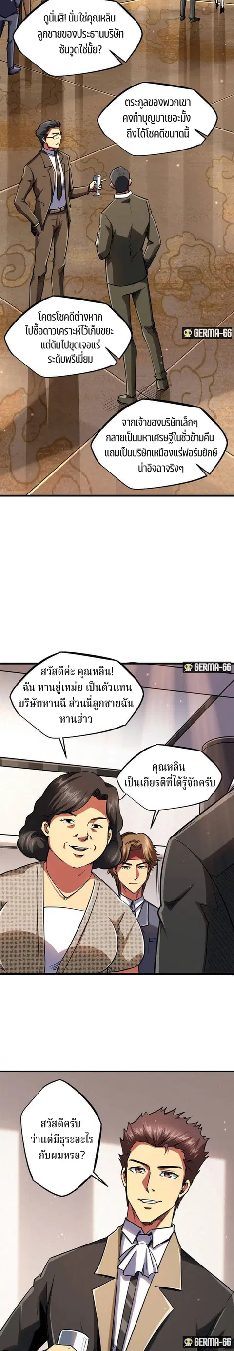 หน้า 4 จาก 15