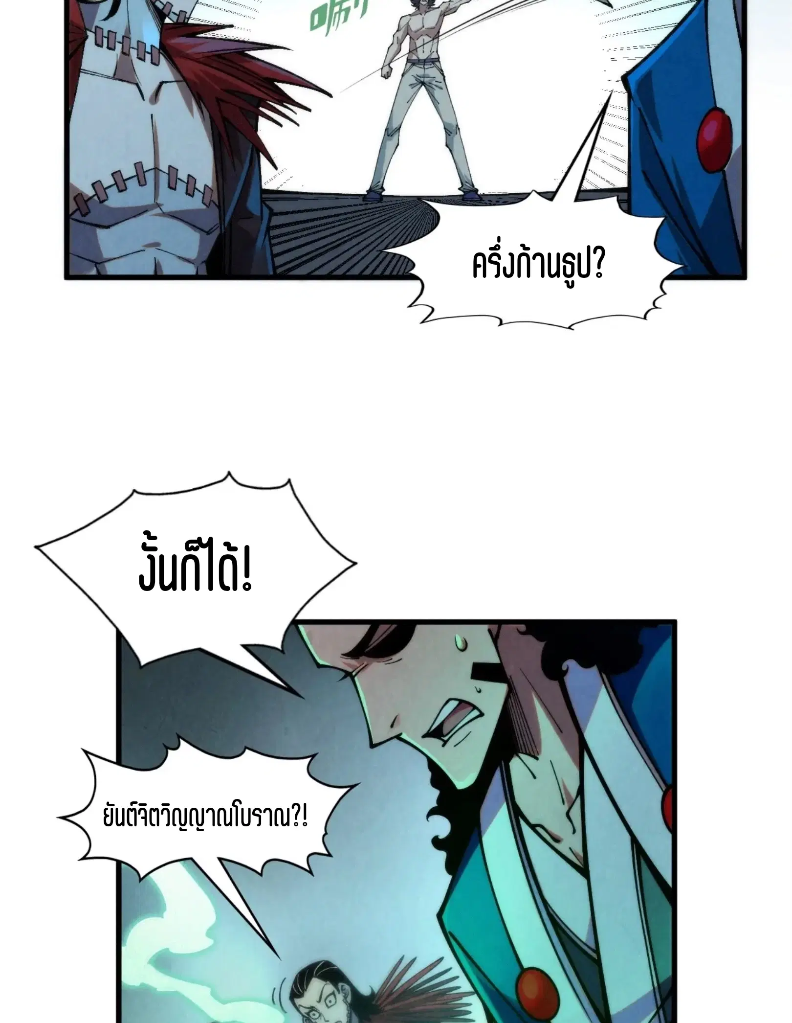 หน้า 54 จาก 76
