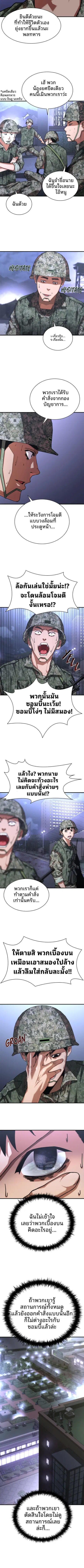 หน้า 4 จาก 19