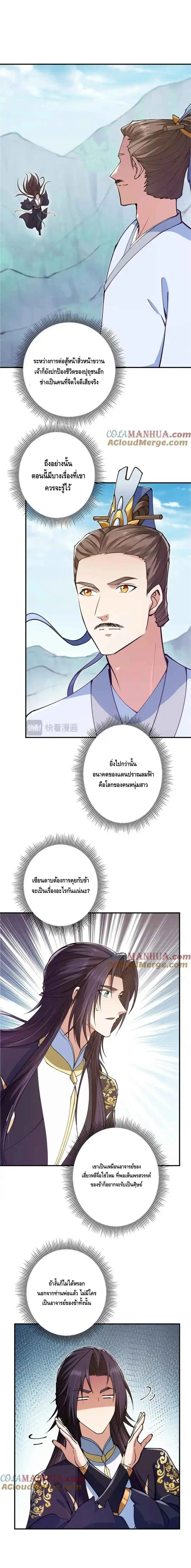 หน้า 4 จาก 8
