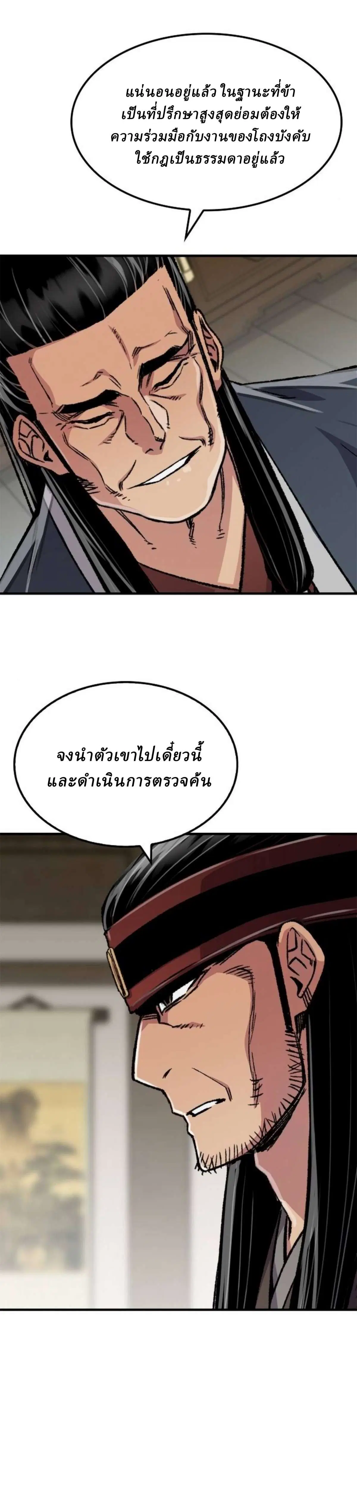 หน้า 8 จาก 59