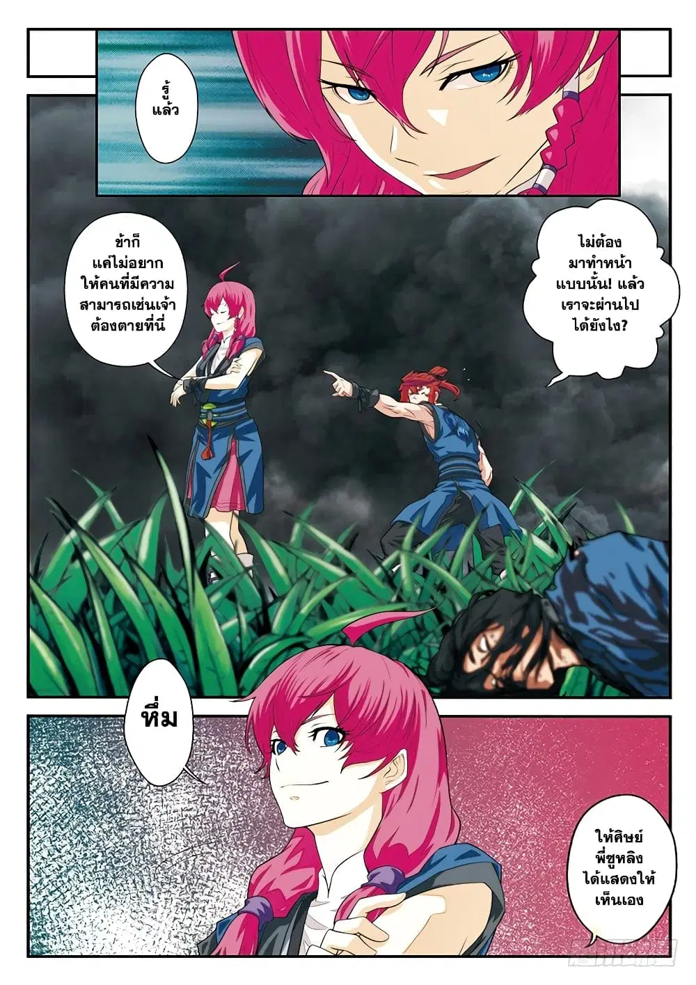 หน้า 5 จาก 16