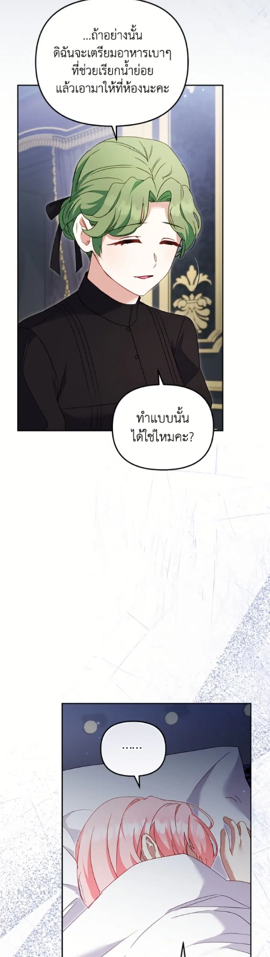 หน้า 25 จาก 52