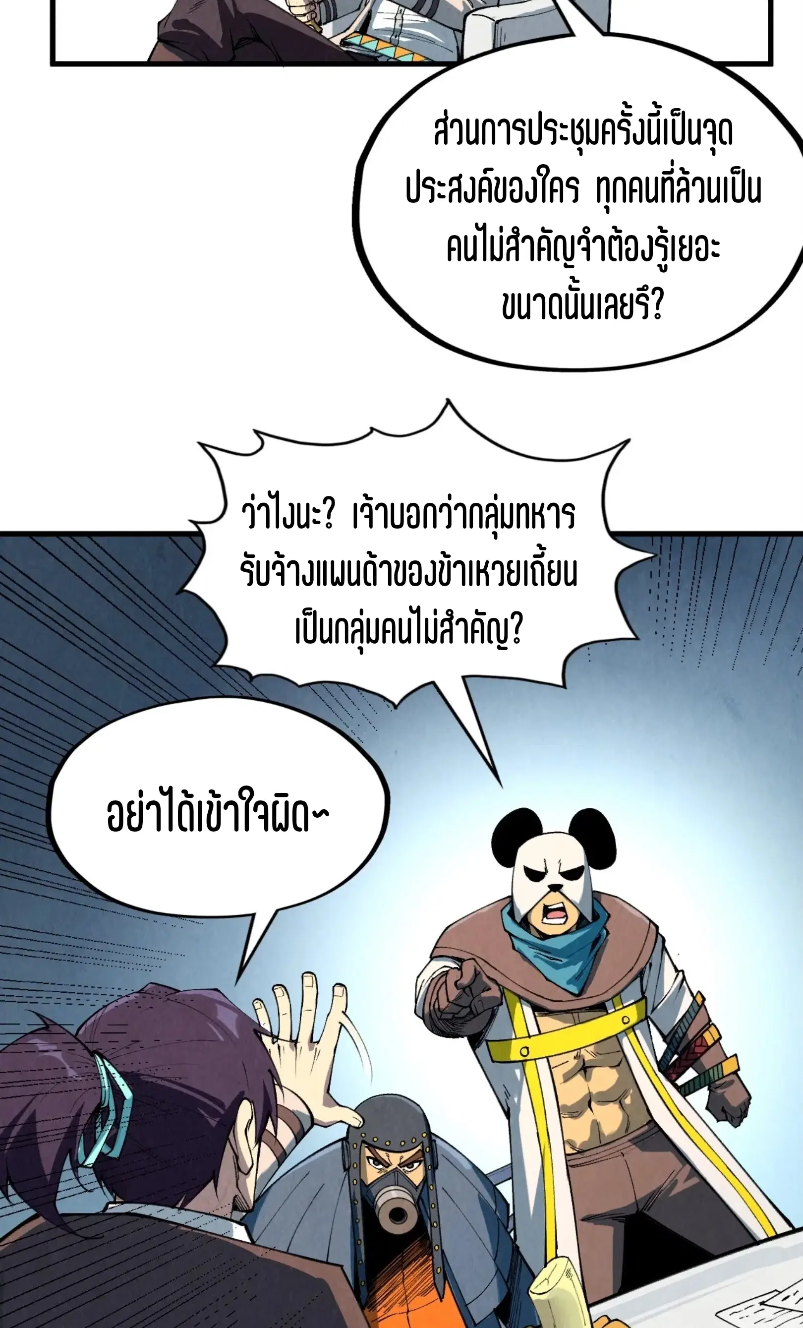 หน้า 67 จาก 73