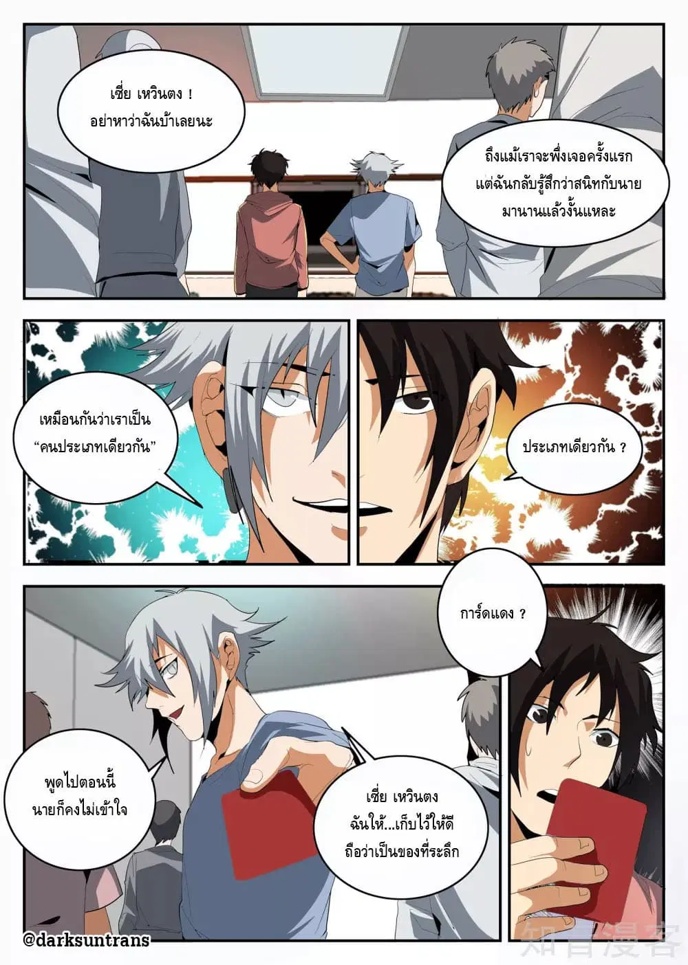 หน้า 10 จาก 11