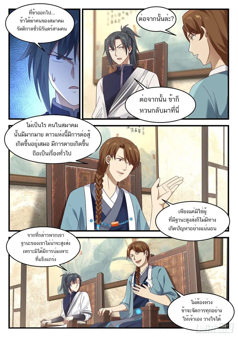 หน้า 4 จาก 14