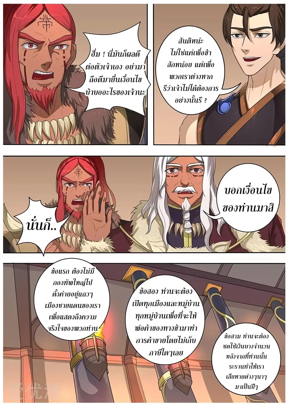 หน้า 3 จาก 26