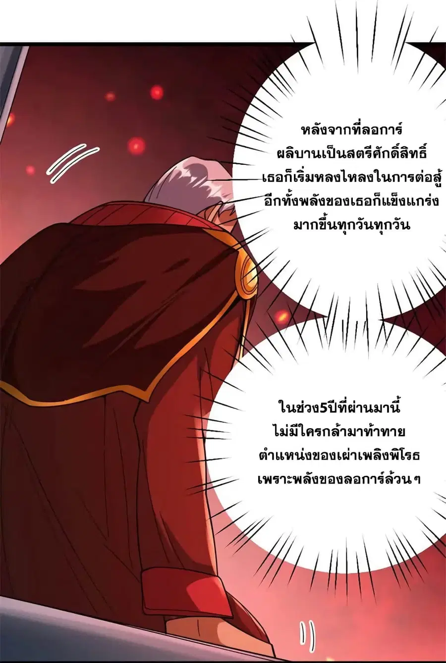 หน้า 20 จาก 36
