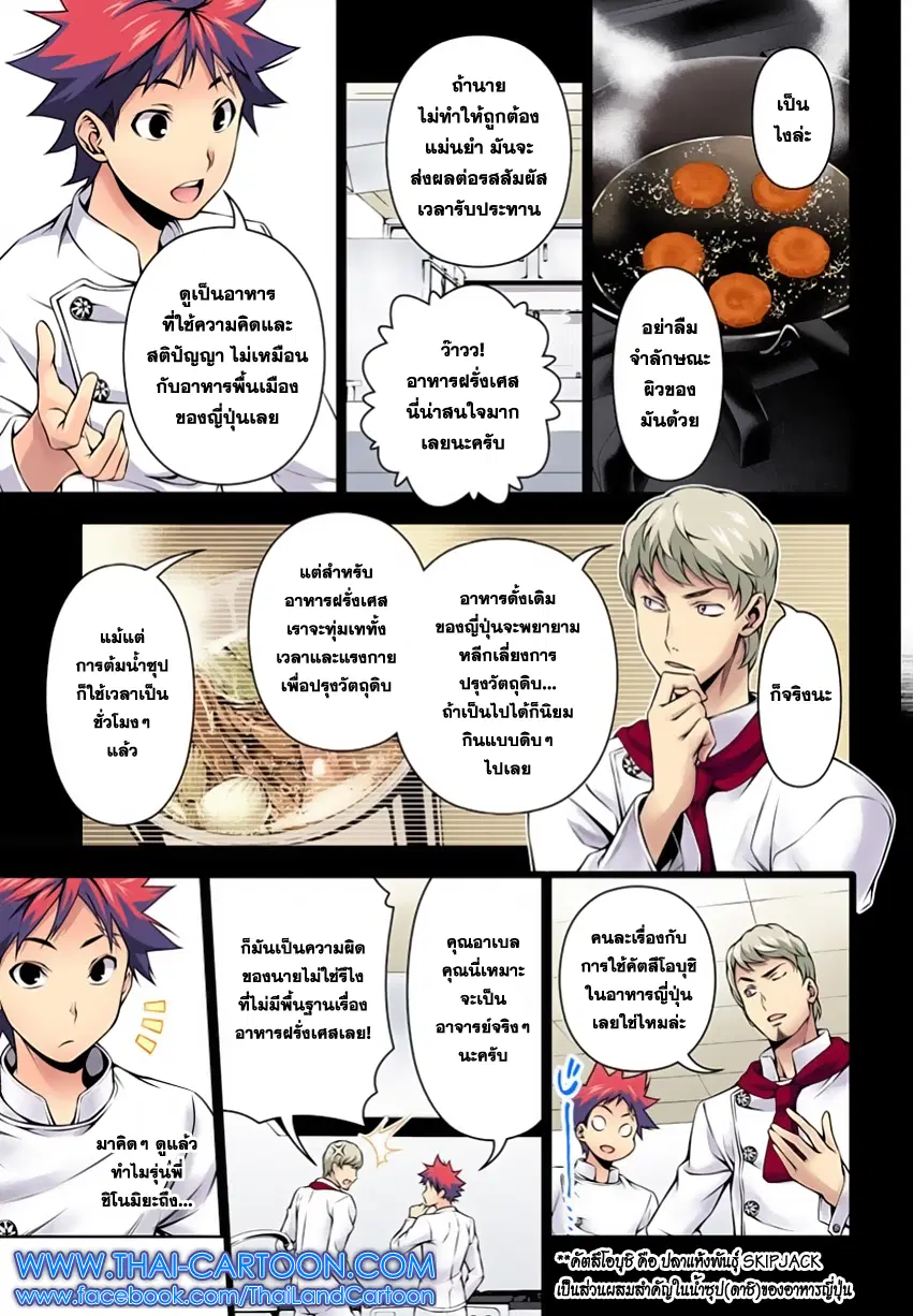 หน้า 4 จาก 18