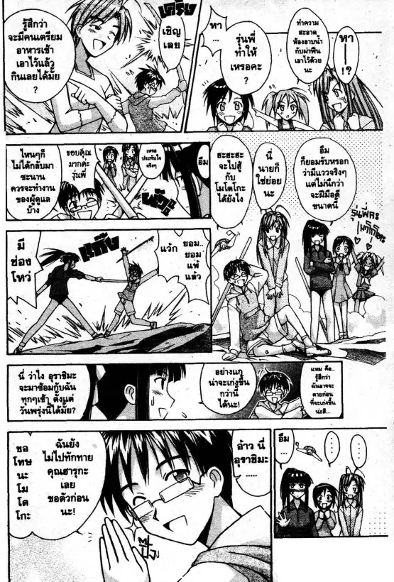 หน้า 5 จาก 20