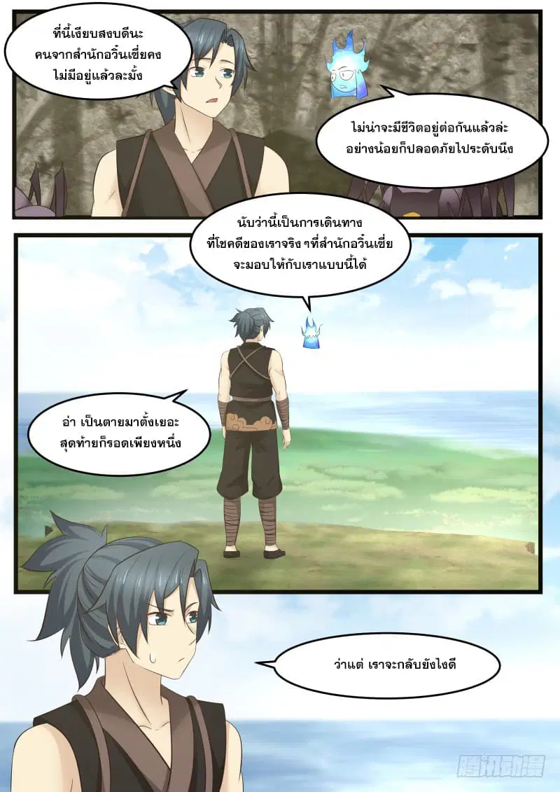 หน้า 14 จาก 16