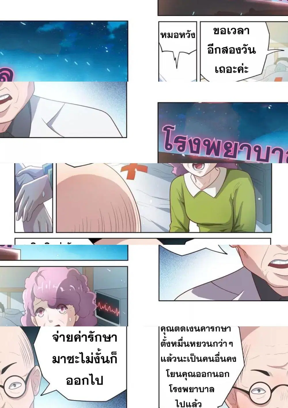 หน้า 8 จาก 11