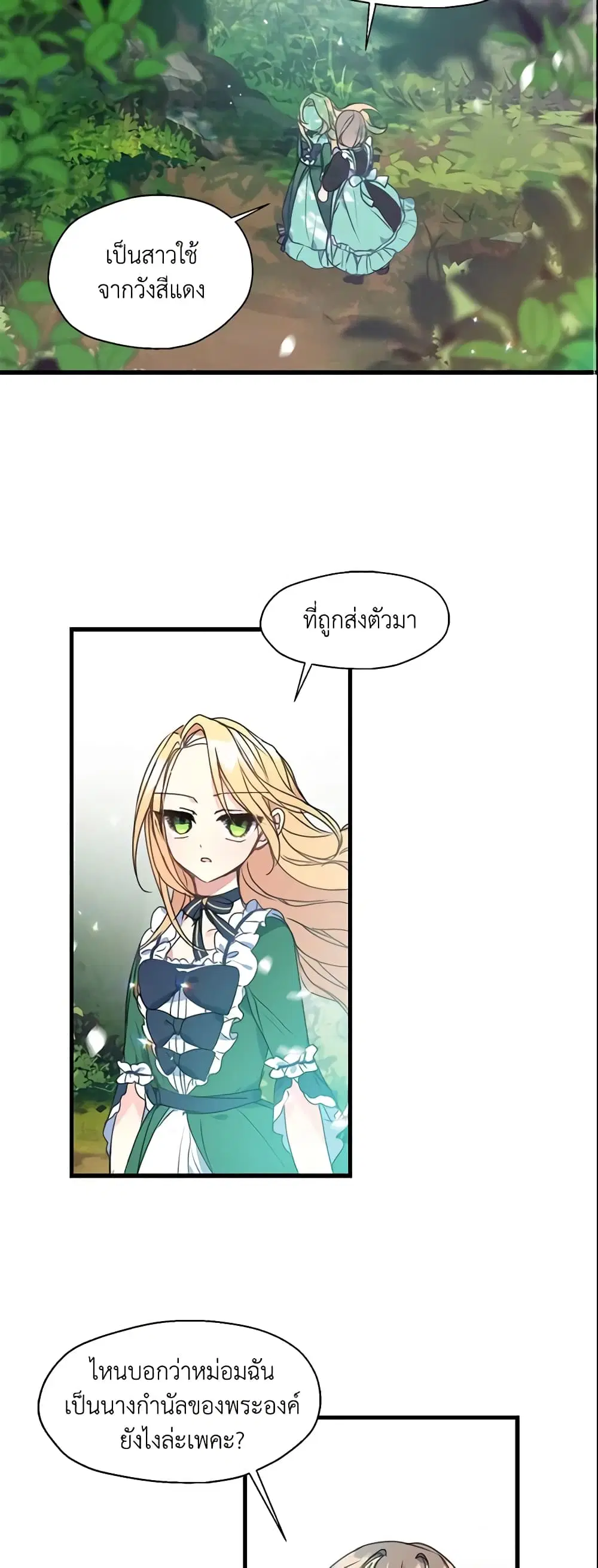 หน้า 8 จาก 23
