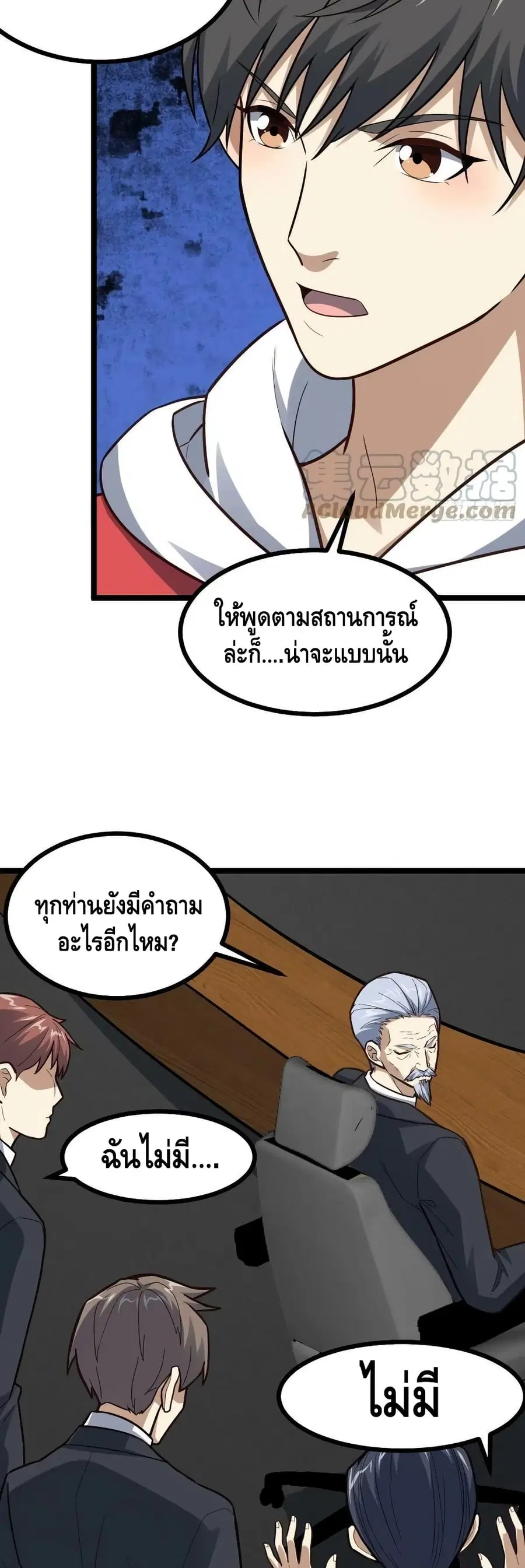 หน้า 18 จาก 42