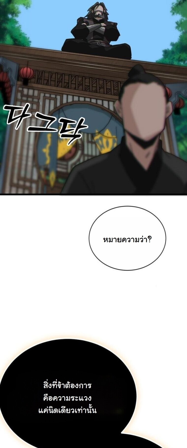 หน้า 47 จาก 96