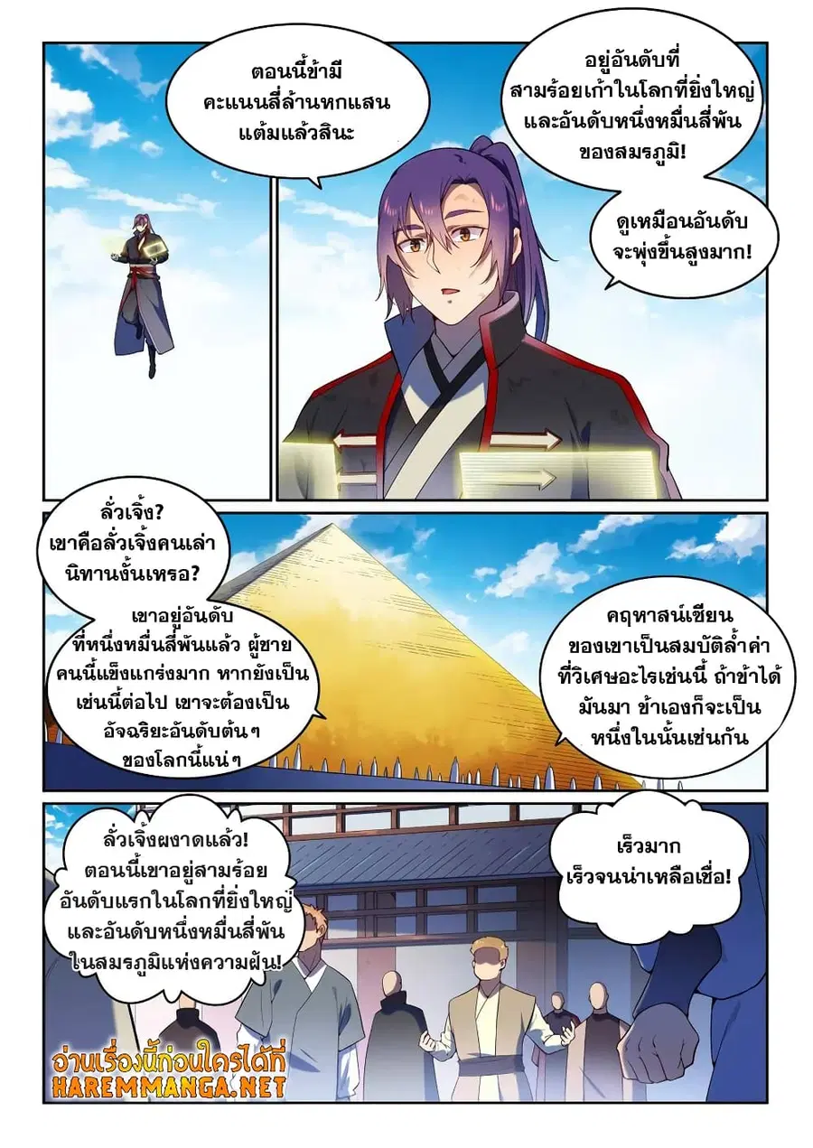 หน้า 10 จาก 12