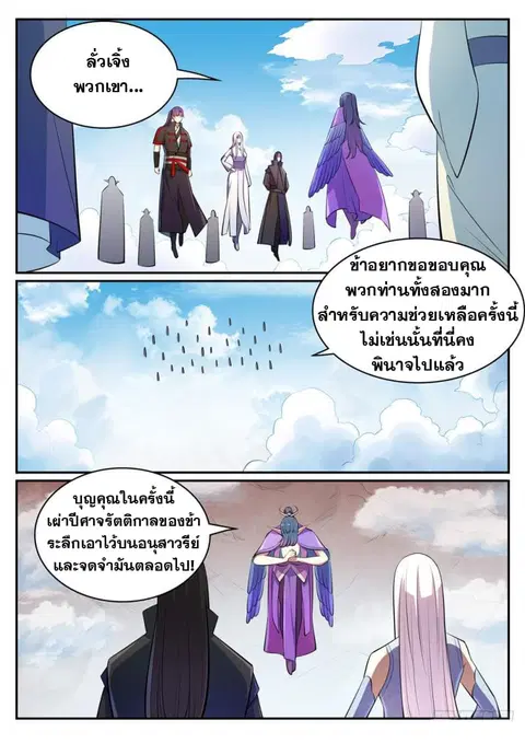 หน้า 4 จาก 10