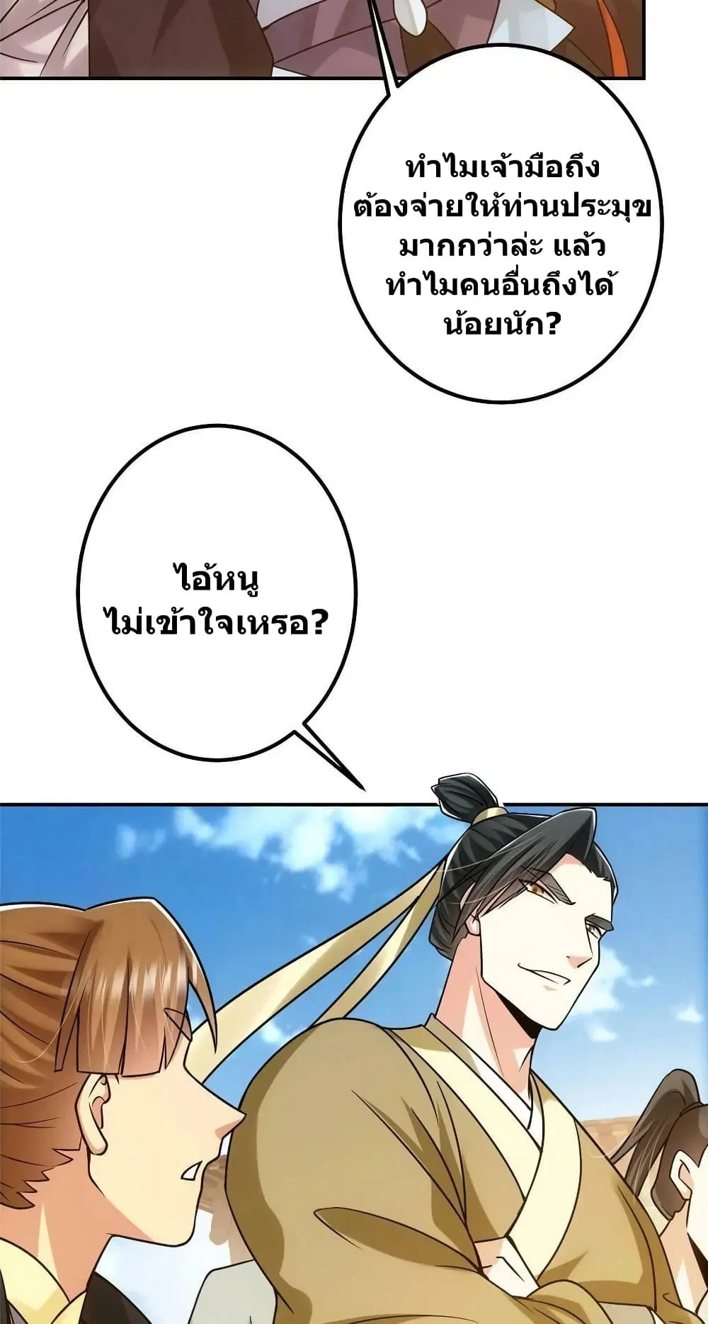 หน้า 26 จาก 52