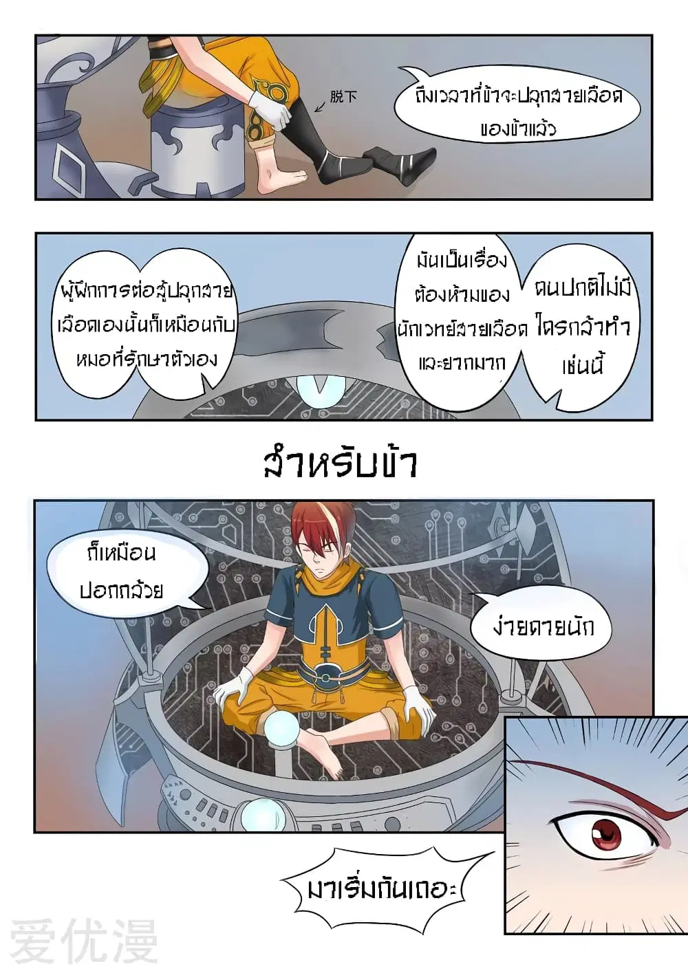 หน้า 6 จาก 11