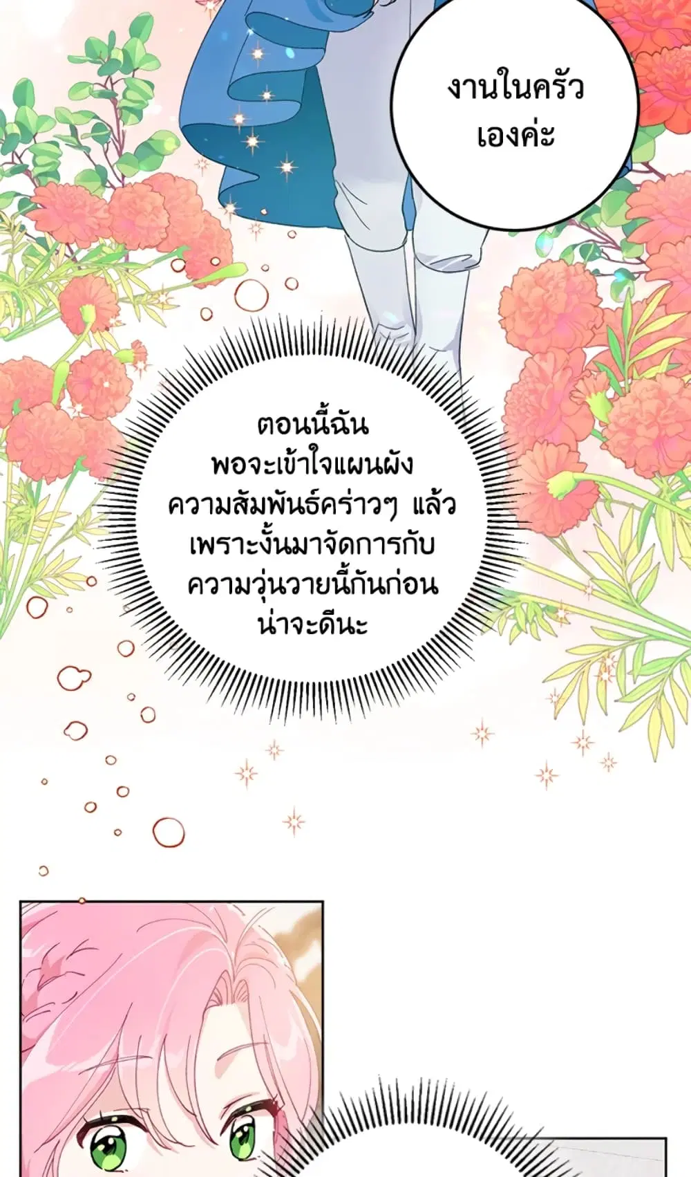 หน้า 71 จาก 82