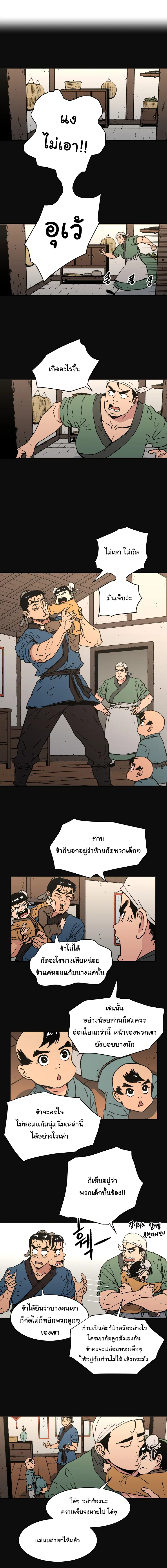 หน้า 2 จาก 15