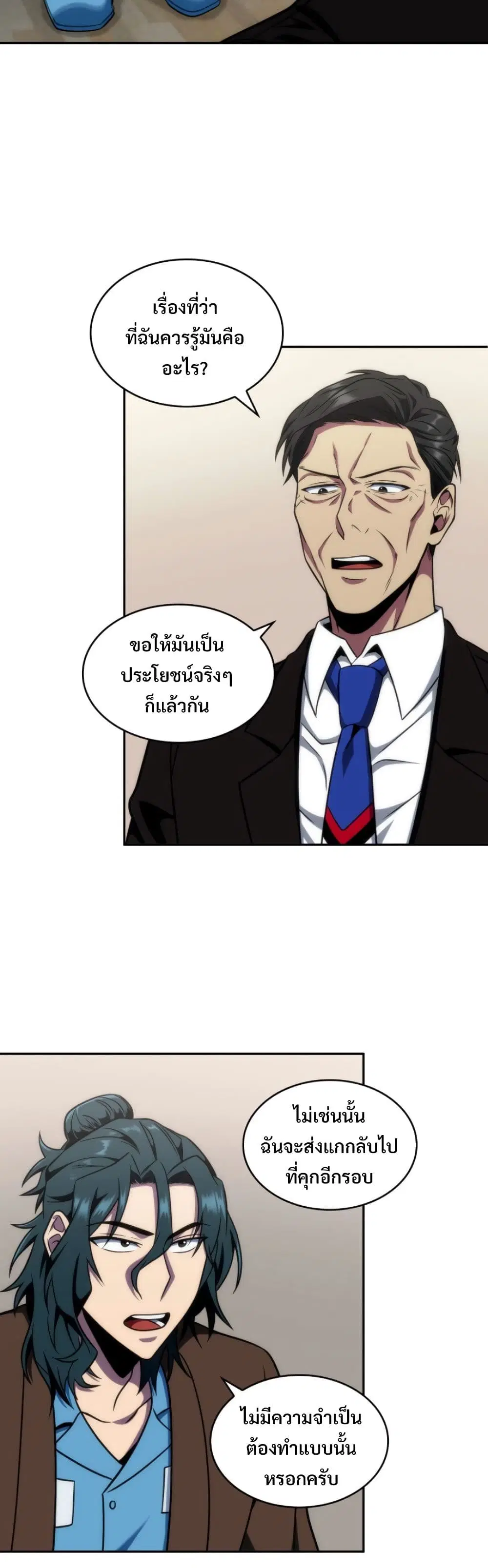 หน้า 16 จาก 40