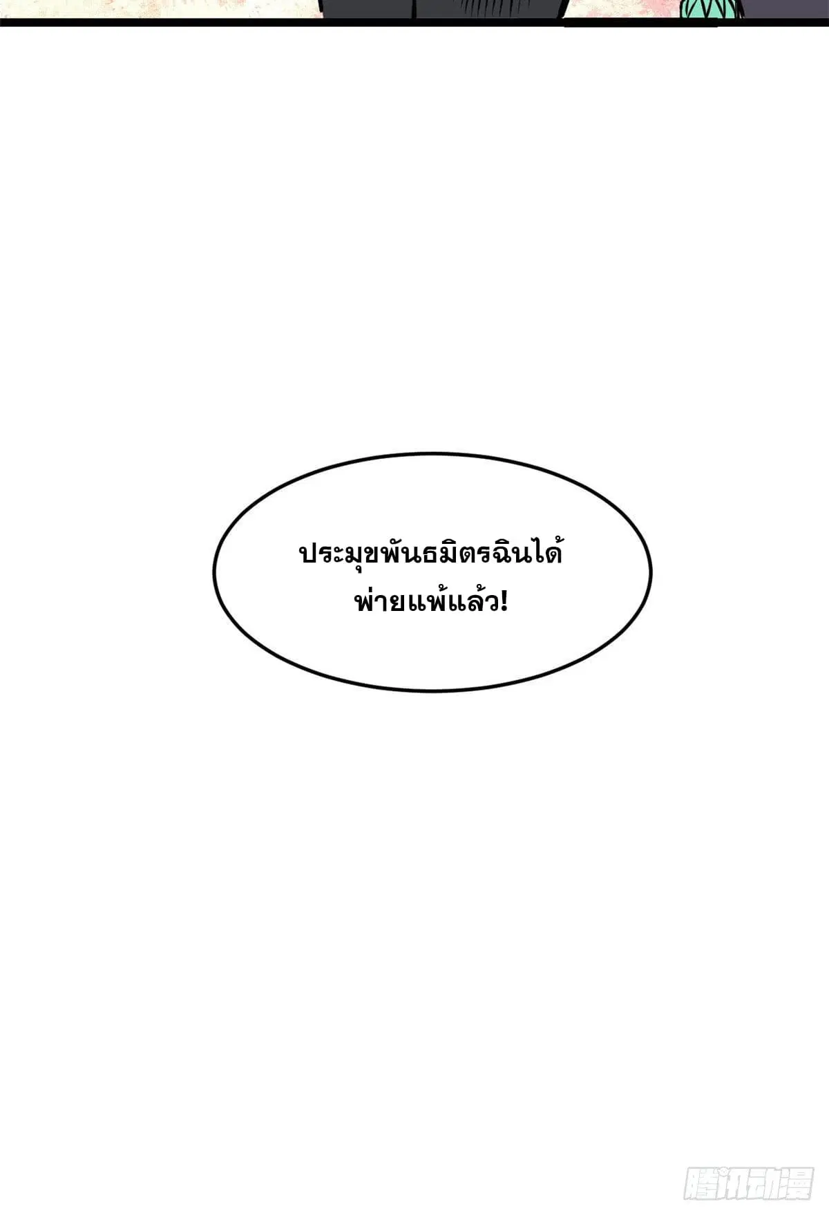 หน้า 52 จาก 52