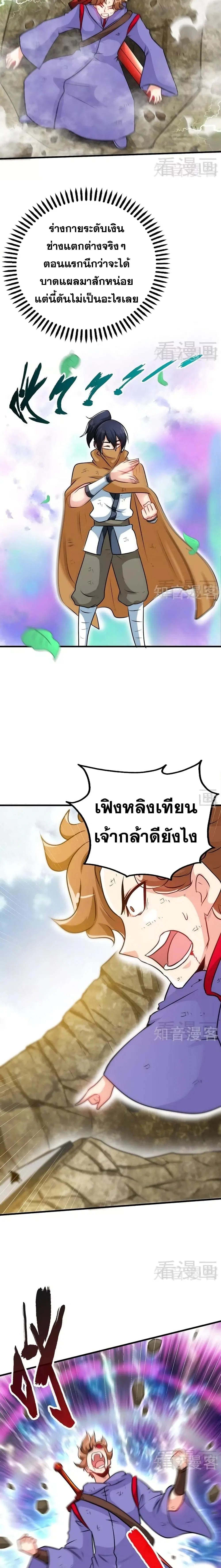 หน้า 8 จาก 10