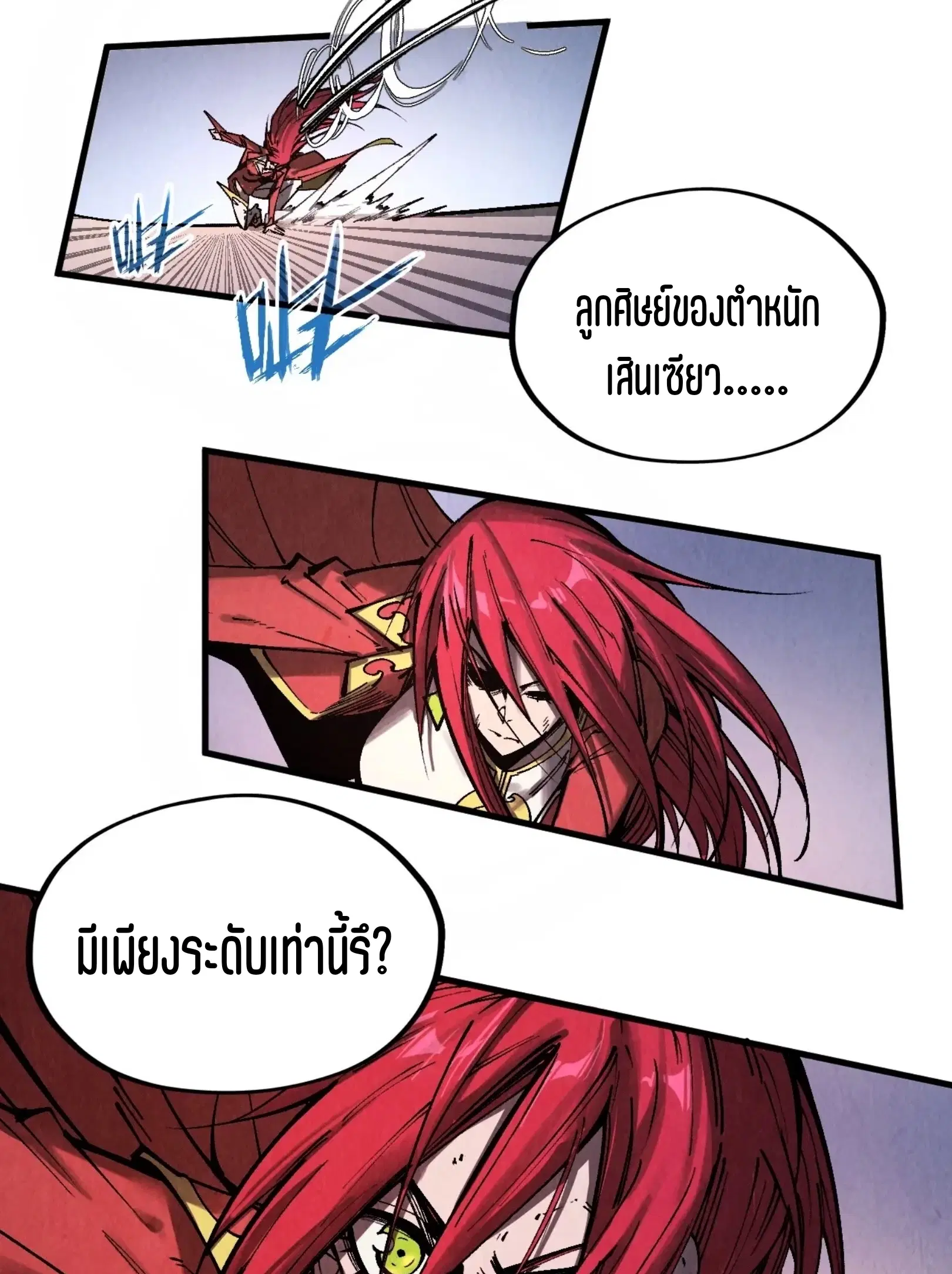 หน้า 55 จาก 76