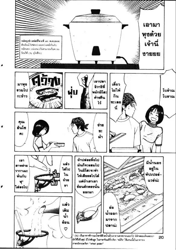 หน้า 18 จาก 31