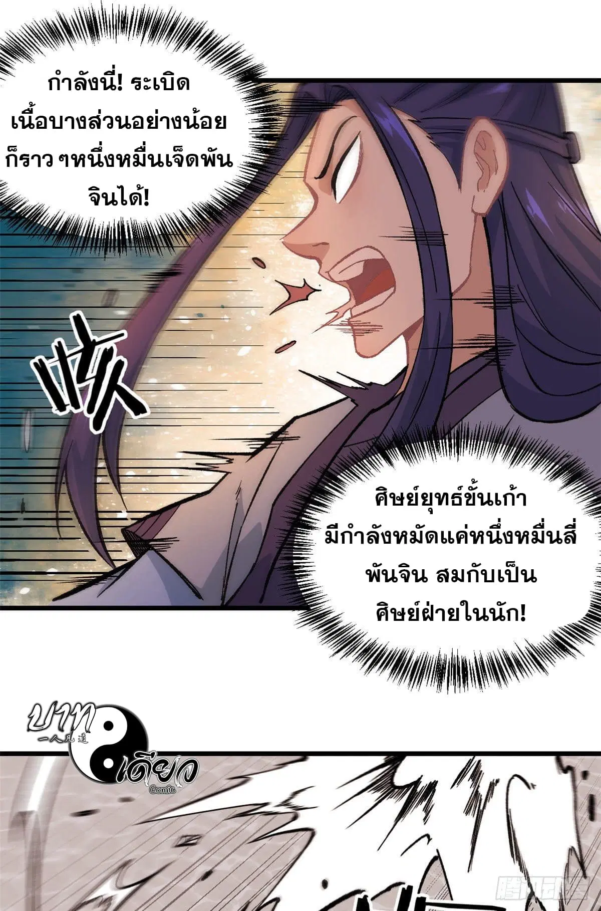 หน้า 6 จาก 34