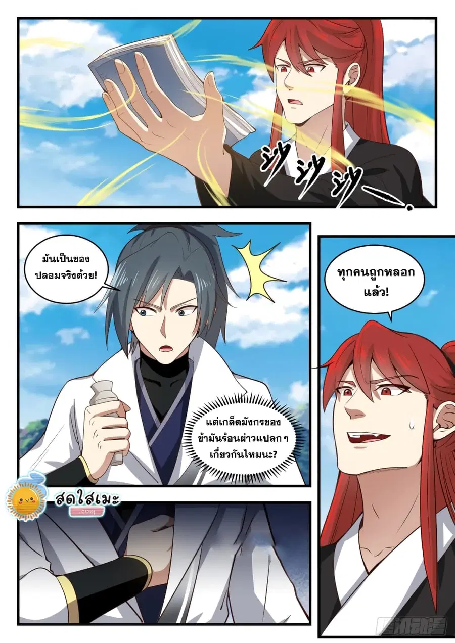 หน้า 5 จาก 13