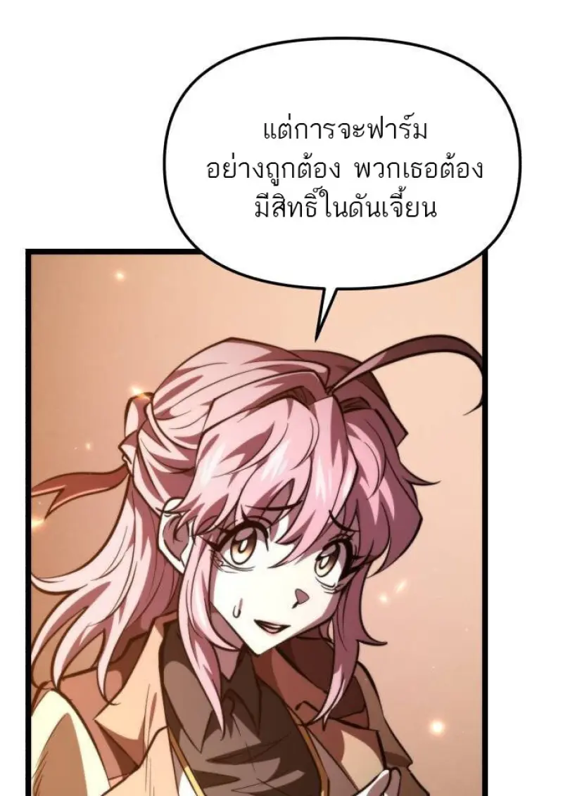 หน้า 89 จาก 102