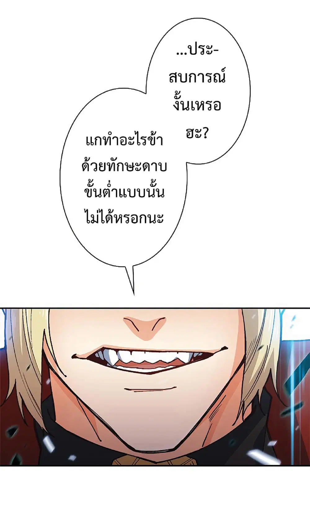 หน้า 71 จาก 97