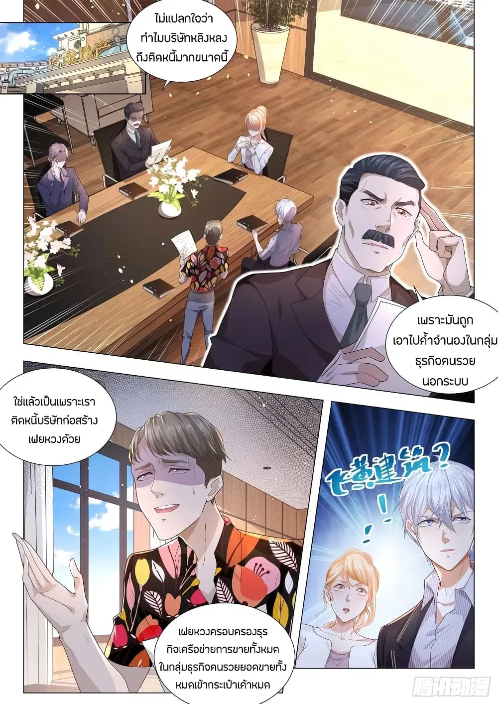 หน้า 2 จาก 14