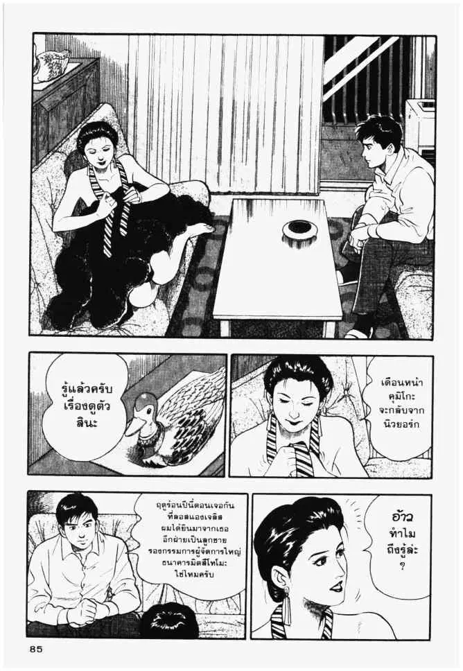 หน้า 5 จาก 20