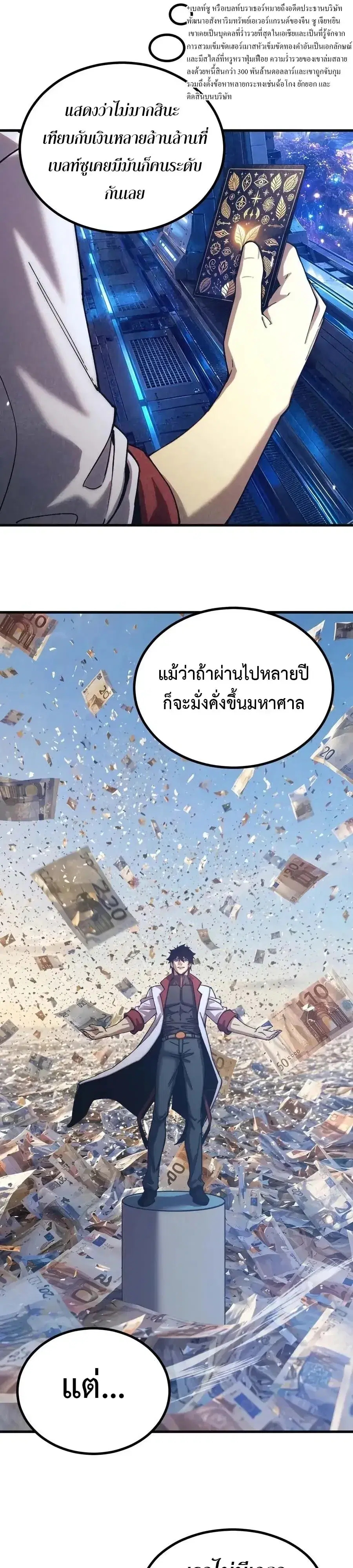 หน้า 8 จาก 26