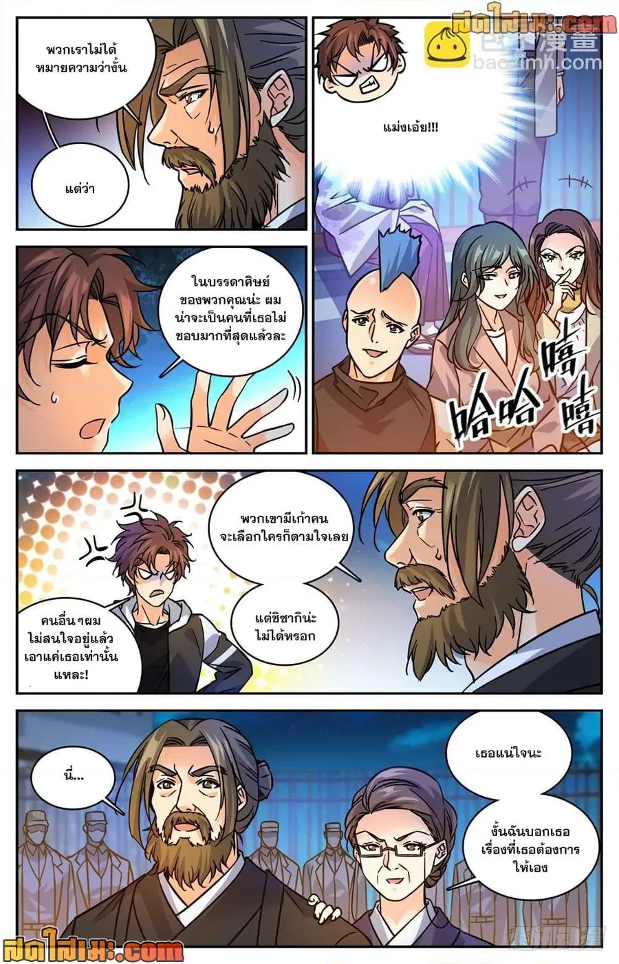 หน้า 9 จาก 14