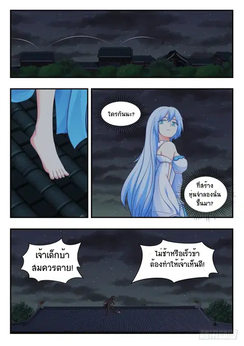 หน้า 4 จาก 14