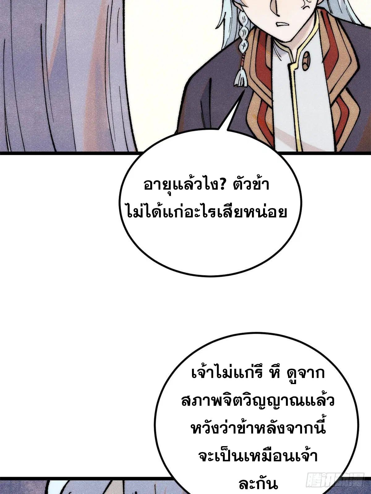 หน้า 50 จาก 80