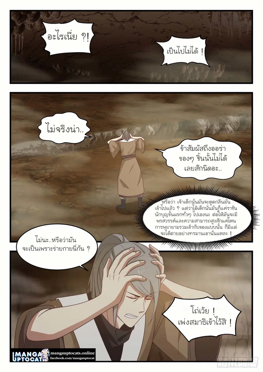 หน้า 3 จาก 12