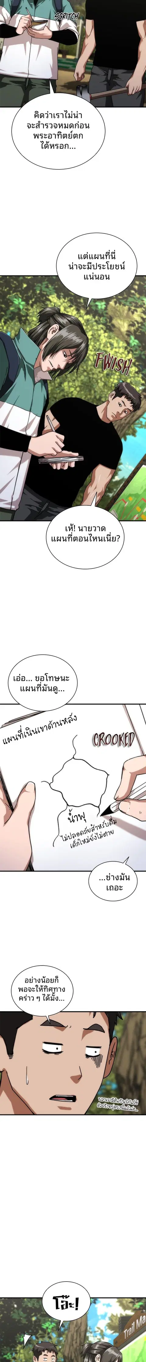 หน้า 9 จาก 26