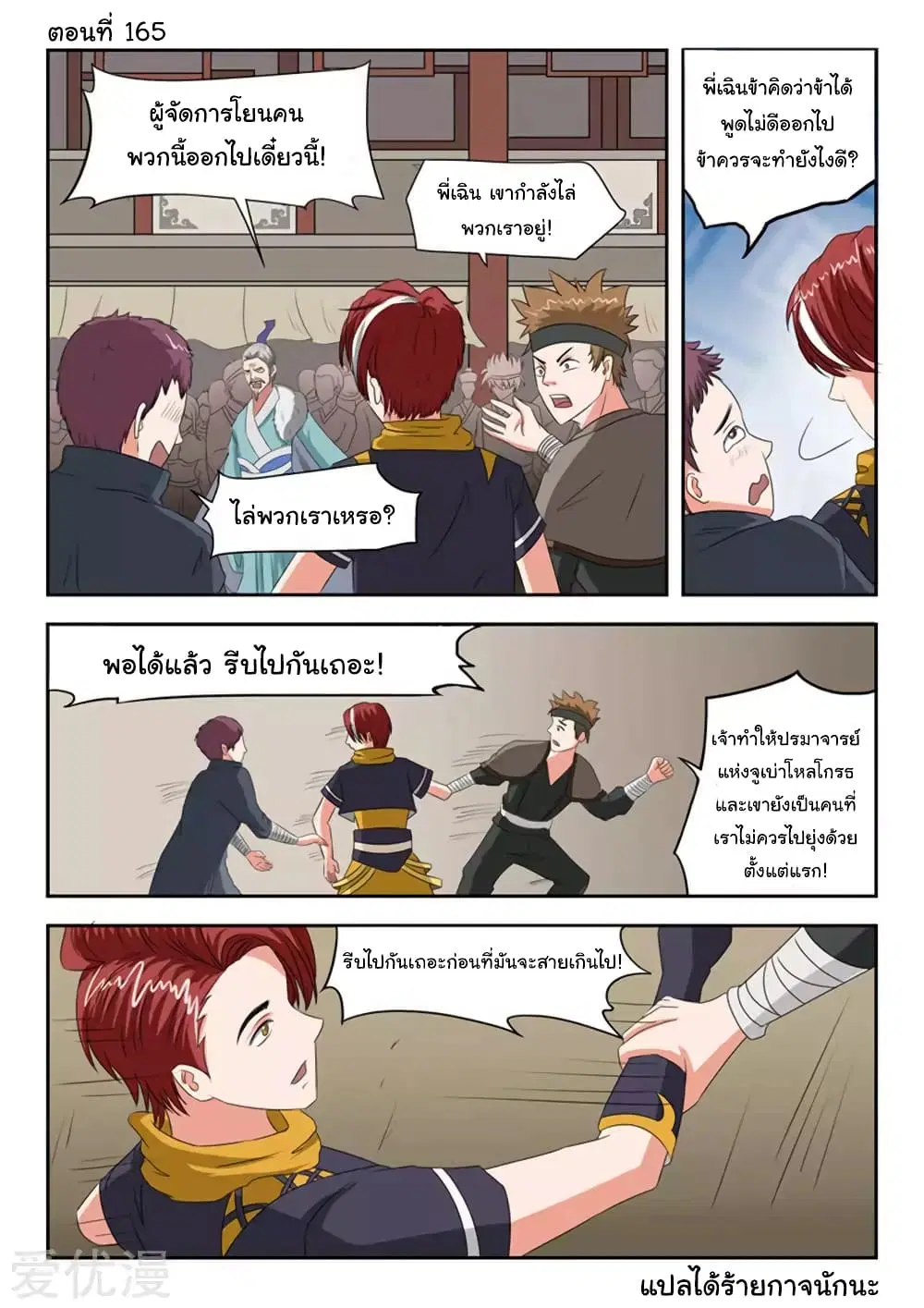 หน้า 1 จาก 10