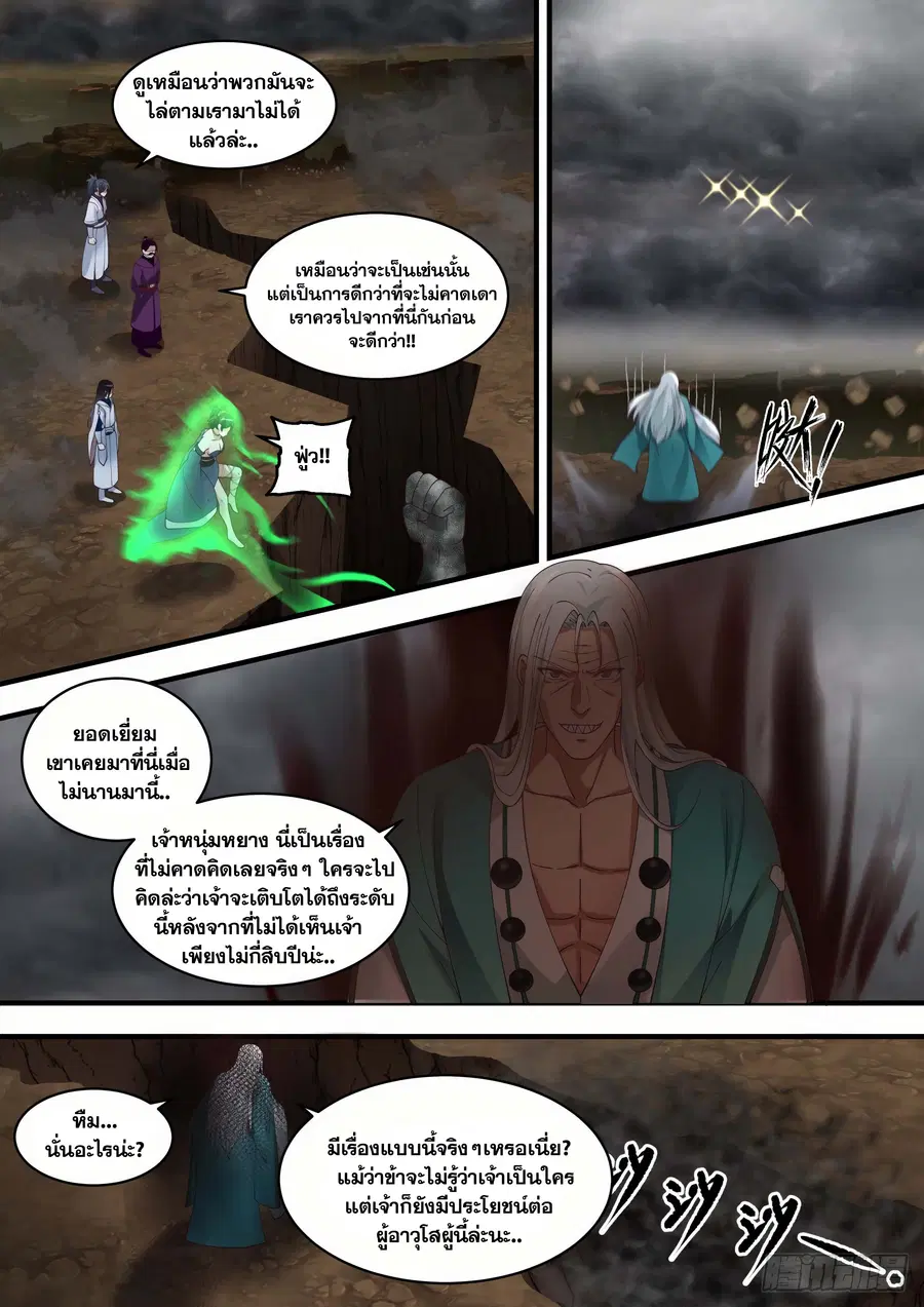 หน้า 2 จาก 13
