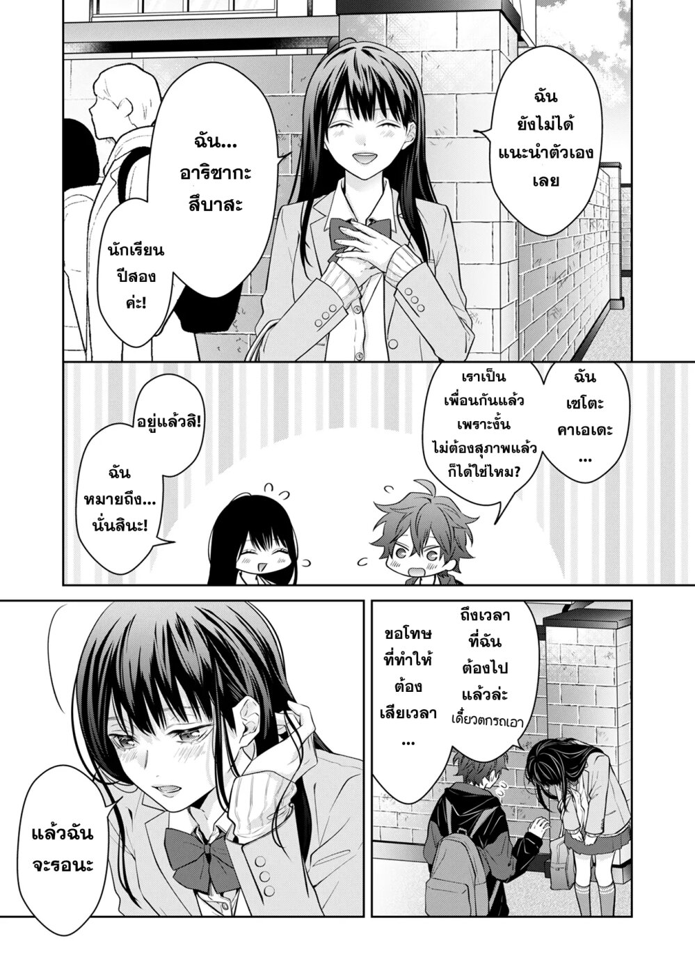 หน้า 25 จาก 48