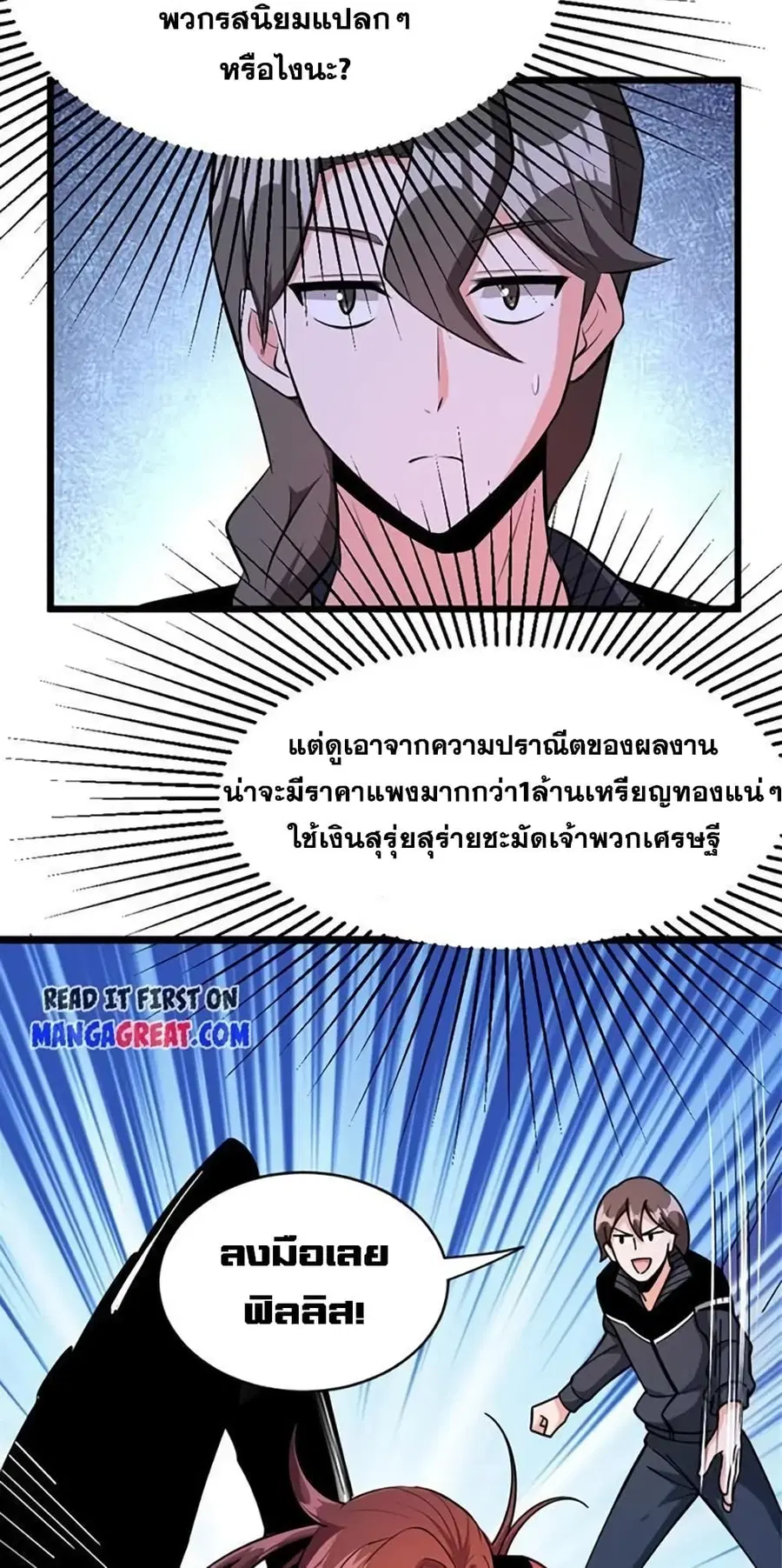 หน้า 38 จาก 40