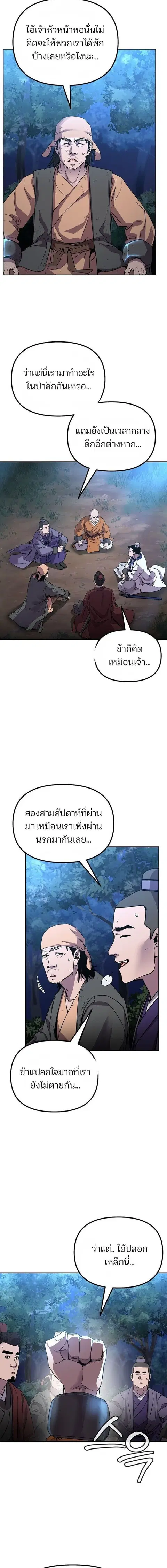 หน้า 4 จาก 16