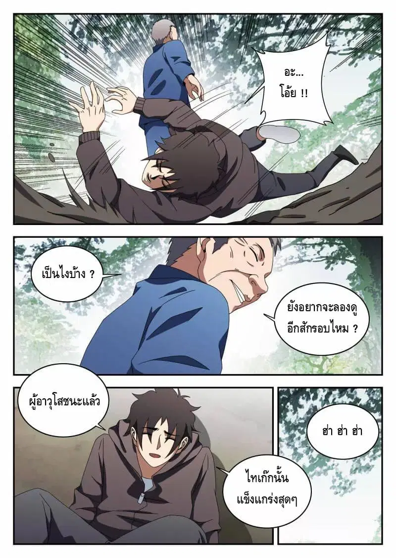 หน้า 10 จาก 16